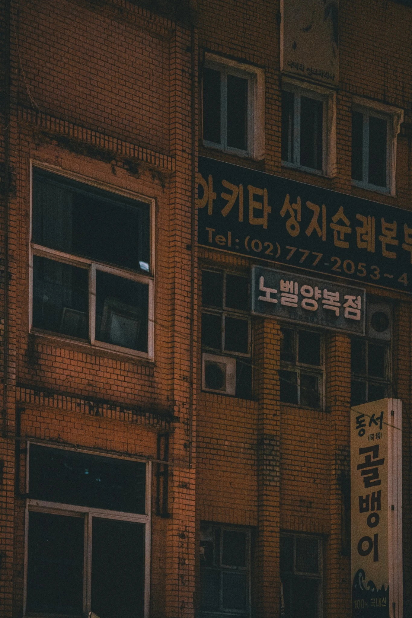 Old brick building in Seongsu